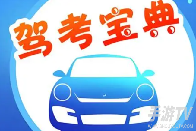 驾考宝典vip怎么取消自动续费？考完驾照还在扣费的解决