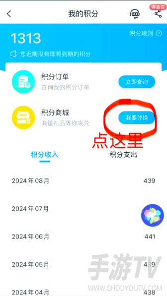 小步点如何查看积分？app内积分入口位置