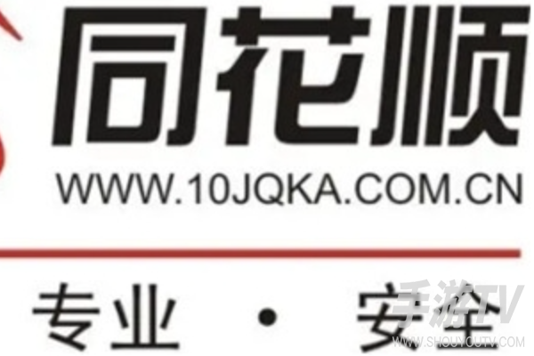 同花顺app怎么更新身份证？证件更新操作步骤