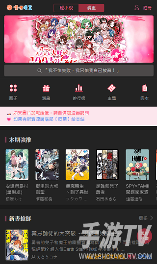 哔哩轻小说更换阅读背景我试了，说说有几种选择
