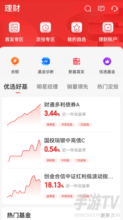 同花顺app怎么更新身份证？证件更新操作步骤
