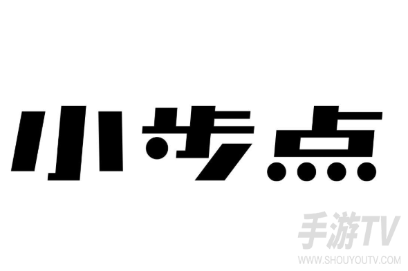 小步点如何查看积分?app内积分入口位置