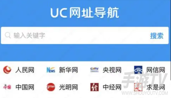 uc浏览器学习资源库地址是什么？入口和打开方法