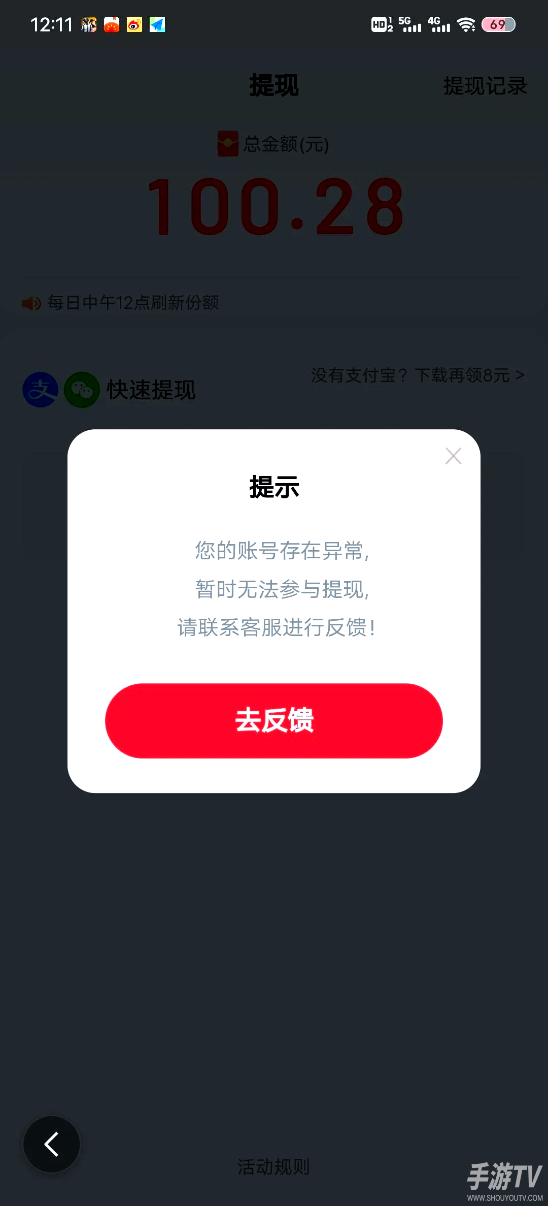 百度极速版15元无法提现怎么办？提现失败原因和解决办法