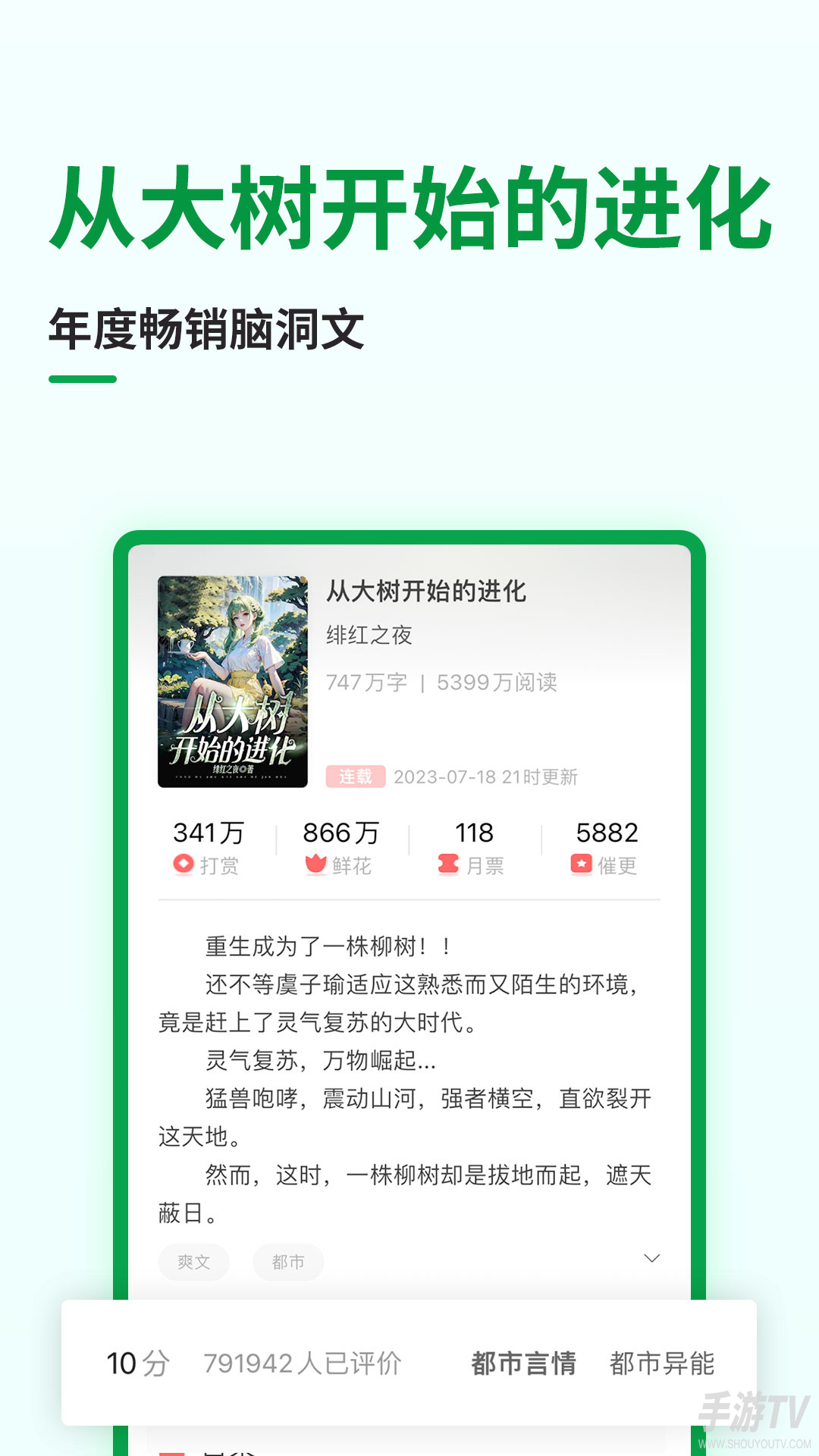 飞卢小说网页版登录入口 faloo官网直达教程