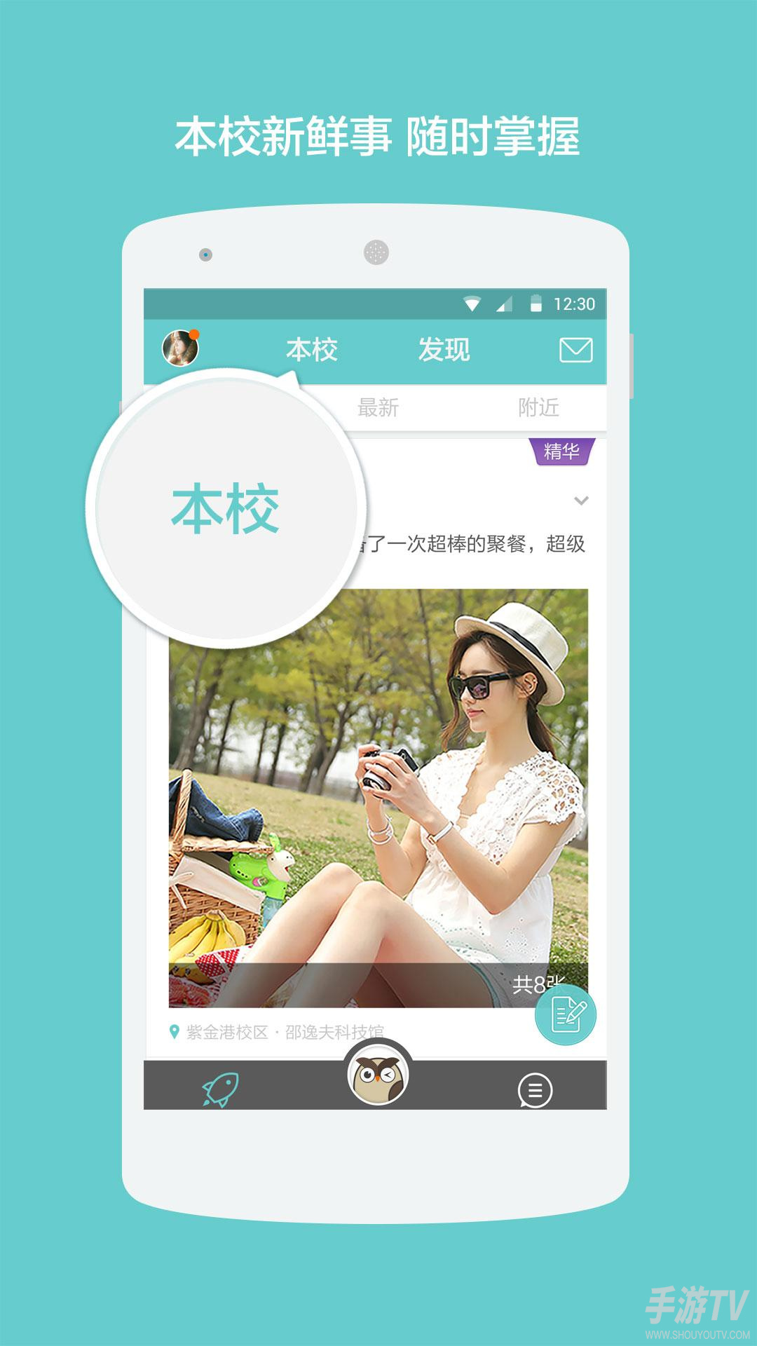 校遇约会app如何认证？完整认证步骤