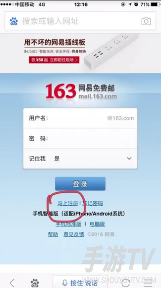 网易163邮箱网页版登录页面网址是多少 登录教程