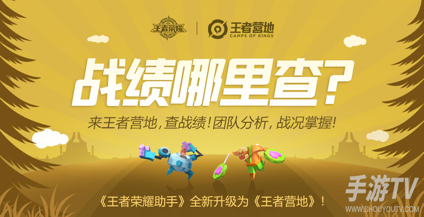 王者荣耀王者营地在哪里进入：2026最新打开网址