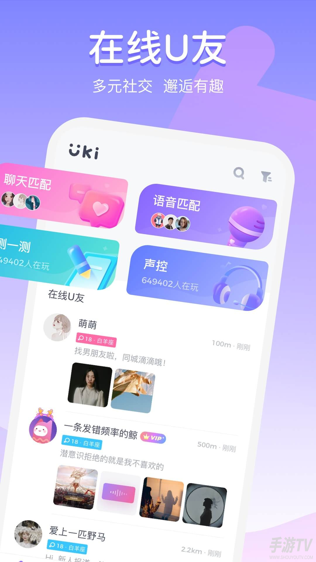 uki充值入口链接在哪？官方充值入口分享
