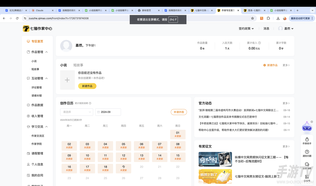 七猫小说网站入口别走错，认准官方网址防仿站