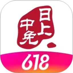 中免日上2026