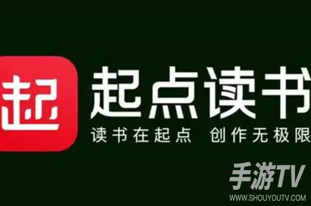 起点读书是免费的吗？想省钱看书先搞懂这几点
