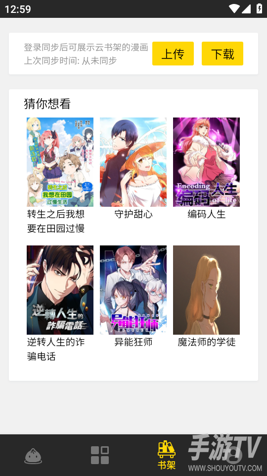 包子漫画网网页版登录入口在哪？登录操作步骤分享
