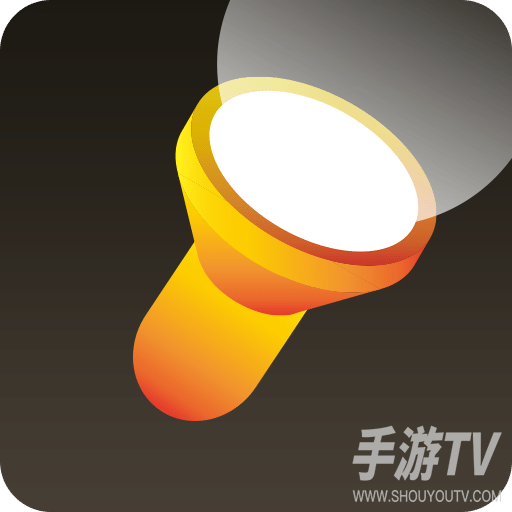 桔子手电筒
