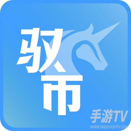 驭市