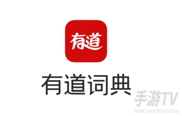 网易有道词典自动扣费如何追回？分渠道申请退款