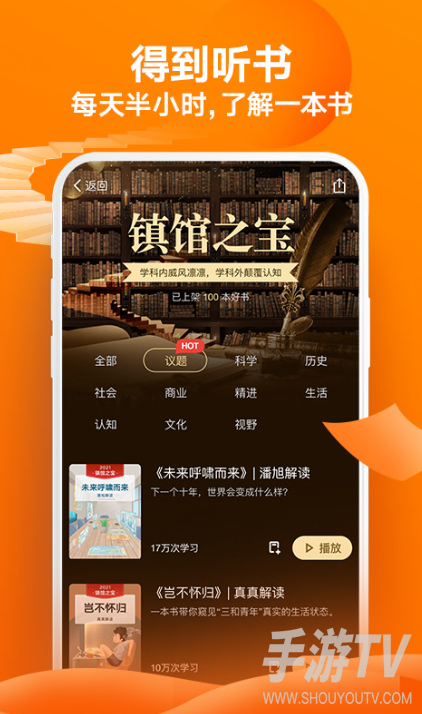 得到app电子书如何下载到本地？下载方法分享
