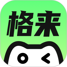 格来云游戏最新版
