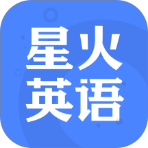星火英语四六级
