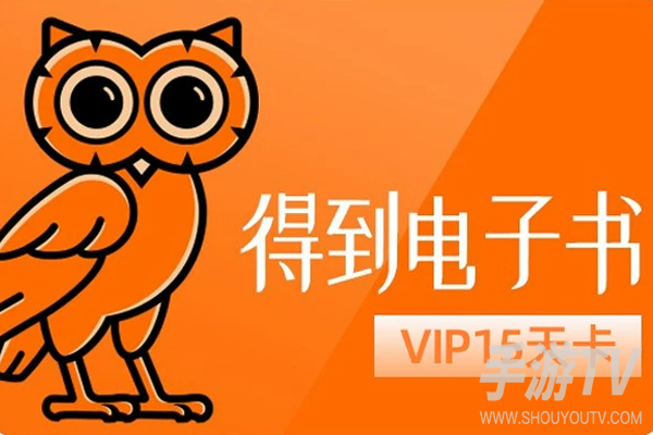 得到app电子书如何下载到本地?下载方法分享
