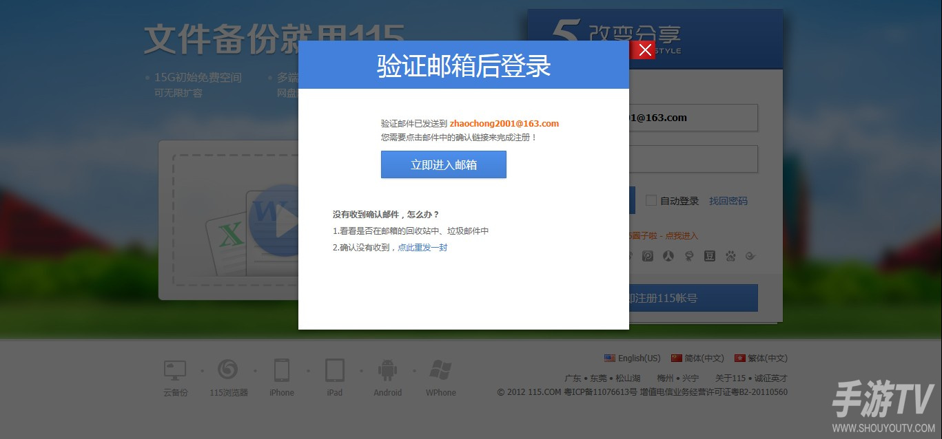 网易163邮箱网页版登录页面网址是多少 登录教程