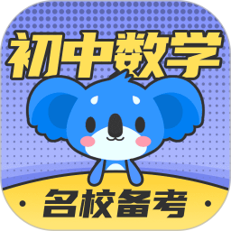 初中数学