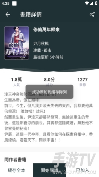 嘿嘿小说免费阅读