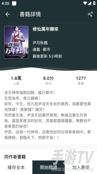 嘿嘿小说免费阅读