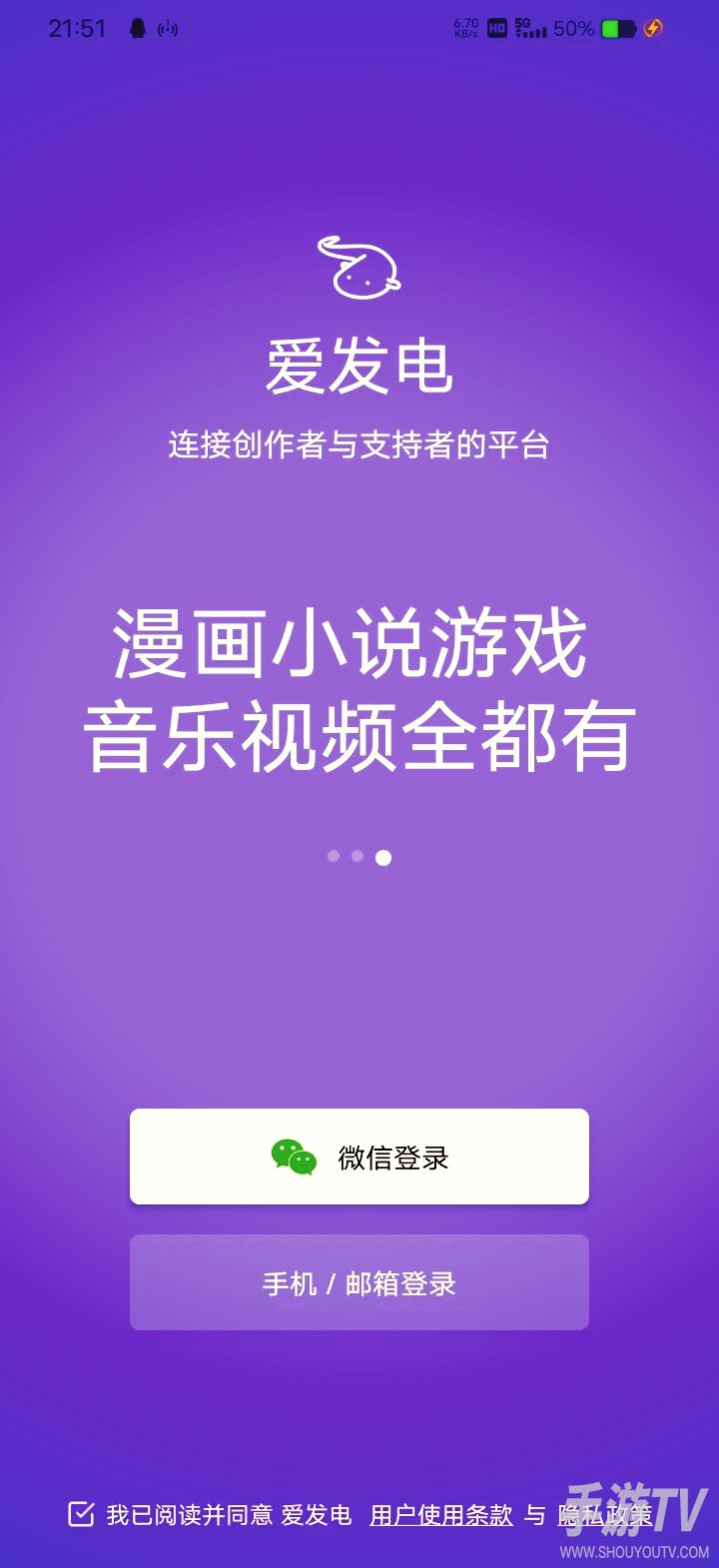 爱发电网页版入口在哪里？官方网址和手机电脑访问方法