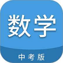 中考数学通