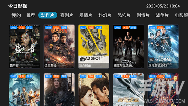 今日影视大全是免费的吗？免费区和付费区区别