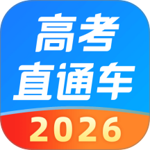 高考直通车志愿填报