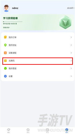 ABC英语角app免费