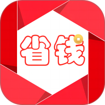淘省钱