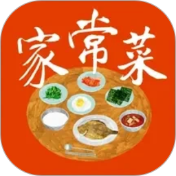 家常菜