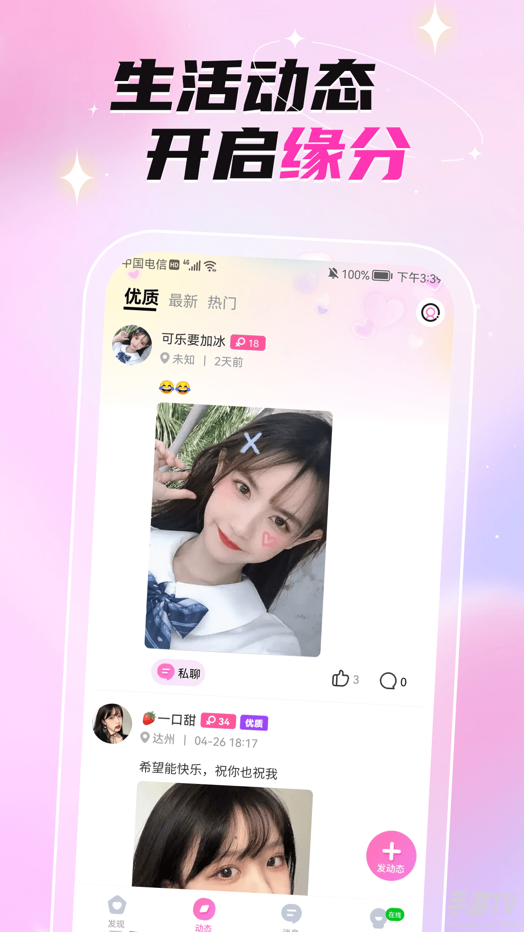 交友免费视频聊天软件有哪些？主流平台整理