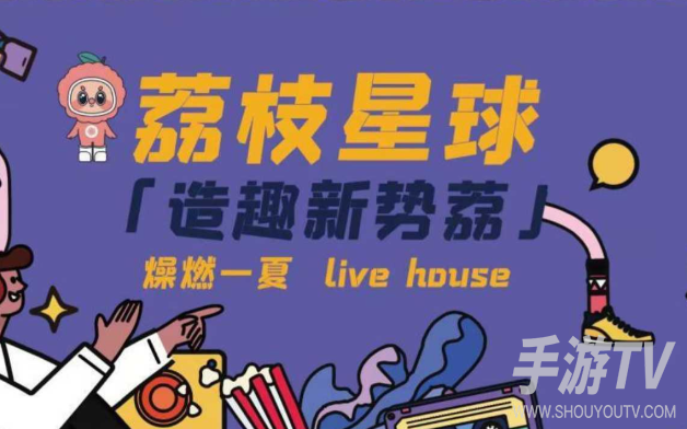荔枝星球赚的钱怎么提出来 提现入口与规则说明