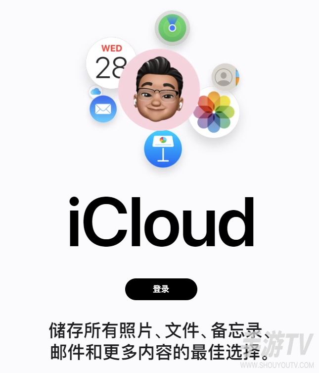 icloud网页版登录入口在哪？手机和电脑都能进