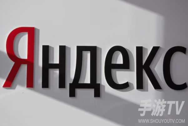 yandex com入口在哪?官方入口直接访问