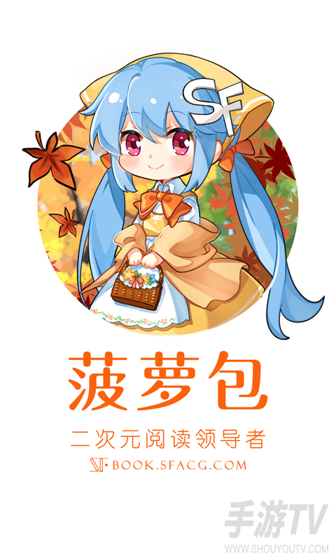 菠萝包轻小说官网入口在哪？官方网址认准这个