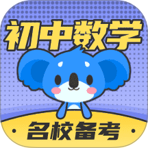 初中数学