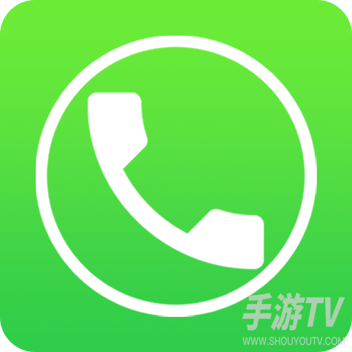 全能拨号王