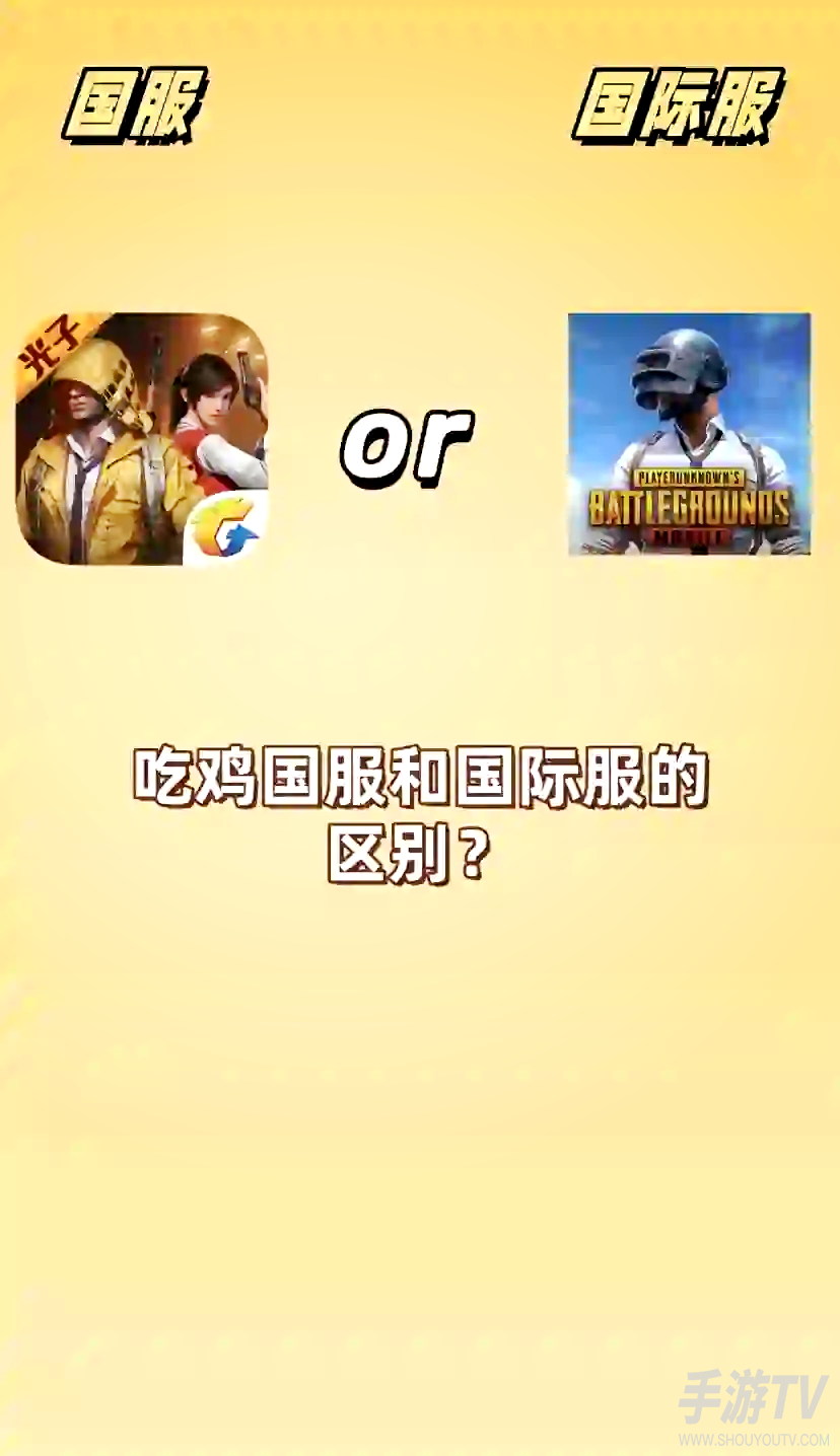 pubg国际服官网网址是多少？认准正版别下到山寨