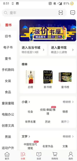 小书亭官网首页入口别乱点，认准这几个正规打开方式