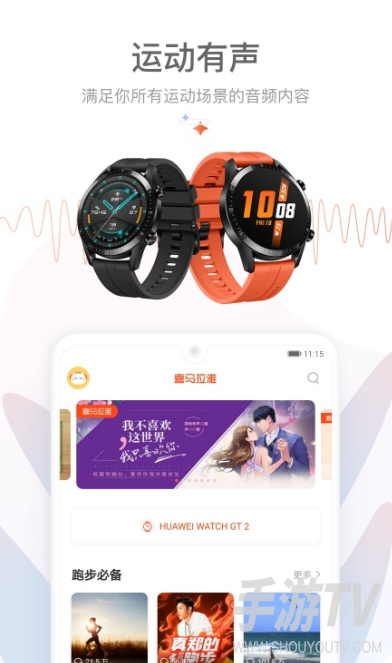 喜马拉雅穿戴怎么推送手表的？绑定和推送内容完整步骤
