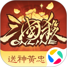 三国杀奶杀最新版本