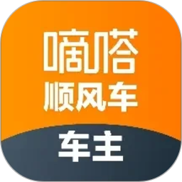 嘀嗒车主司机端