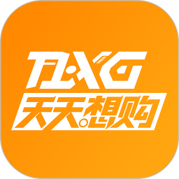 天天想购