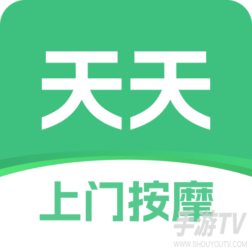 天天上门按摩