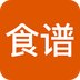 食谱大全最新版